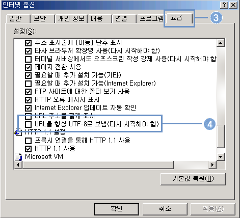 첨부파일이 열리지 않는 경우 처리방법 : 익스플로러 도구에서 인터넷옵션 창에서 고급 클릭한후 URL을 항상 UTF-8로 보냄 항목을 찾아 체크 표시 해제